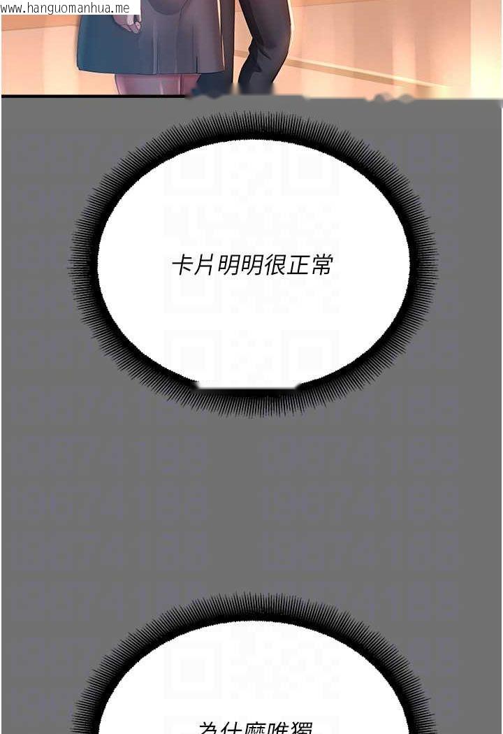 韩国漫画命运湿乐园韩漫_命运湿乐园-第37话-观赏正妹下空秀在线免费阅读-韩国漫画-第53张图片