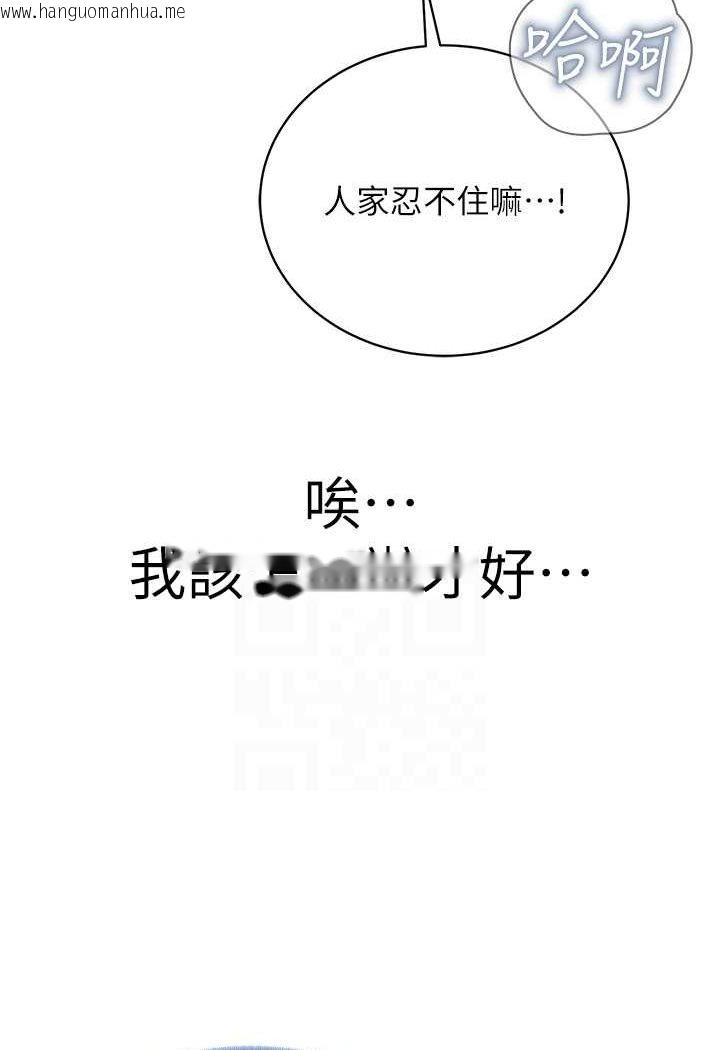 韩国漫画邪教教主韩漫_邪教教主-第23话-我不介意被别人发现在线免费阅读-韩国漫画-第85张图片