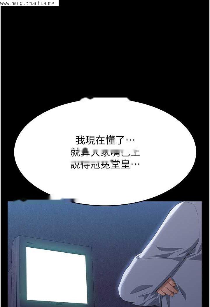 韩国漫画万能履历表韩漫_万能履历表-第95话-曾老师的强制命令在线免费阅读-韩国漫画-第35张图片