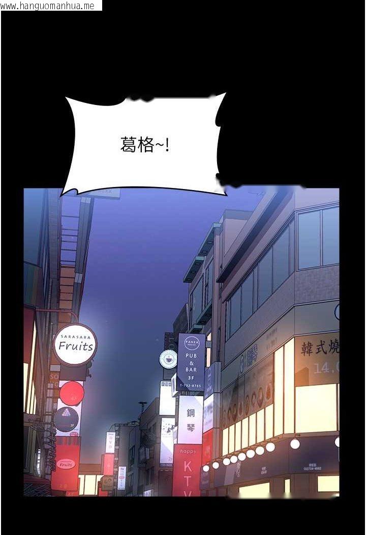 韩国漫画万能履历表韩漫_万能履历表-第95话-曾老师的强制命令在线免费阅读-韩国漫画-第115张图片