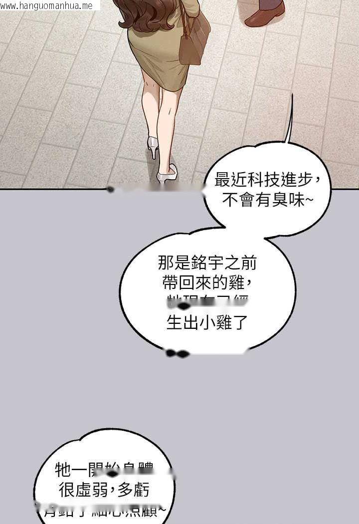 韩国漫画富家女姐姐韩漫_富家女姐姐-最终话-幸福美满的家庭在线免费阅读-韩国漫画-第138张图片