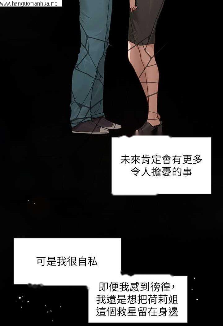 韩国漫画富家女姐姐韩漫_富家女姐姐-最终话-幸福美满的家庭在线免费阅读-韩国漫画-第35张图片