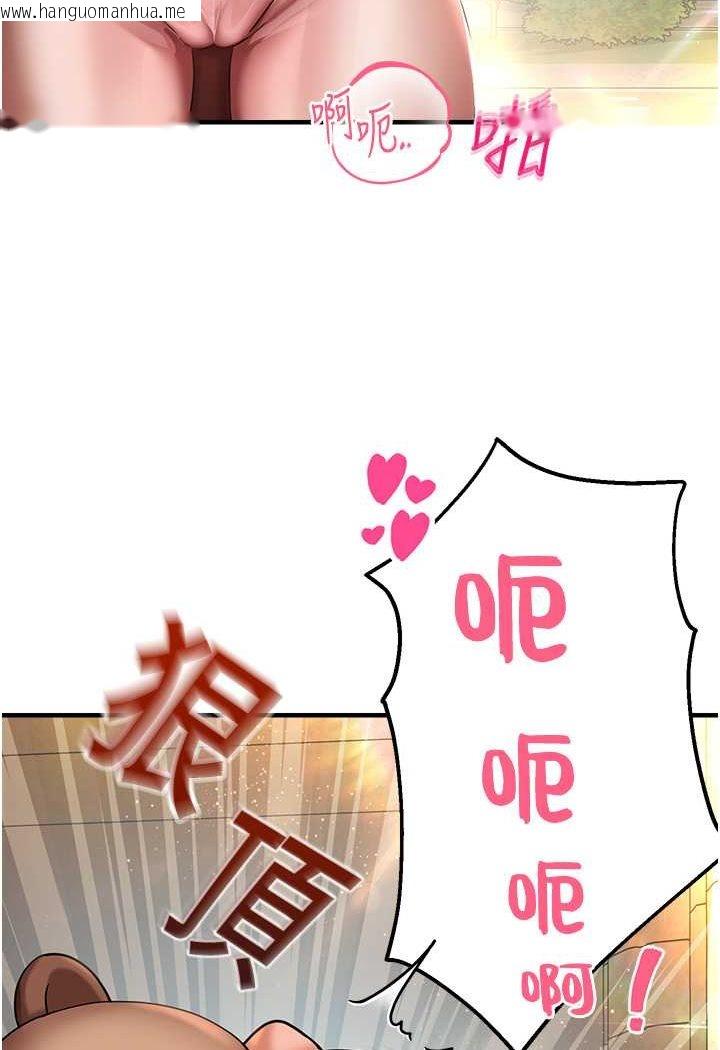 韩国漫画命运湿乐园韩漫_命运湿乐园-第37话-观赏正妹下空秀在线免费阅读-韩国漫画-第35张图片