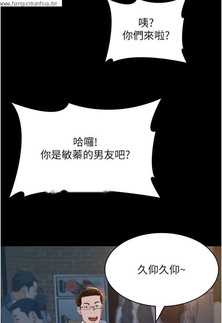 韩国漫画万能履历表韩漫_万能履历表-第95话-曾老师的强制命令在线免费阅读-韩国漫画-第121张图片