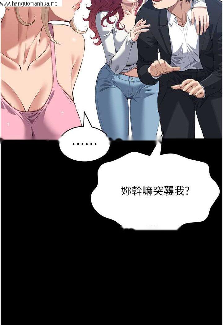 韩国漫画万能履历表韩漫_万能履历表-第95话-曾老师的强制命令在线免费阅读-韩国漫画-第105张图片