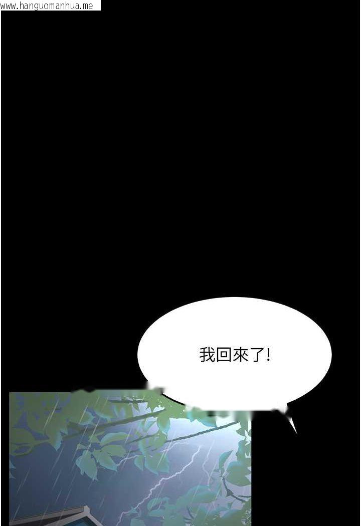 韩国漫画跑友变岳母韩漫_跑友变岳母-第22话-超越手足的情感在线免费阅读-韩国漫画-第112张图片