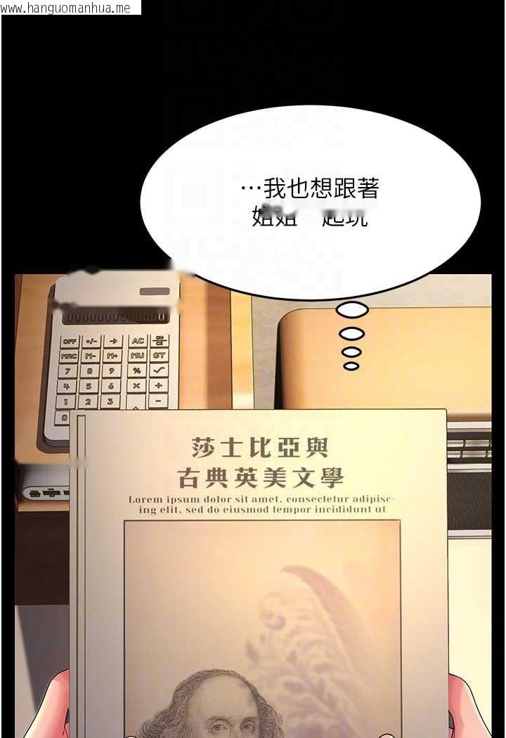 韩国漫画跑友变岳母韩漫_跑友变岳母-第22话-超越手足的情感在线免费阅读-韩国漫画-第66张图片