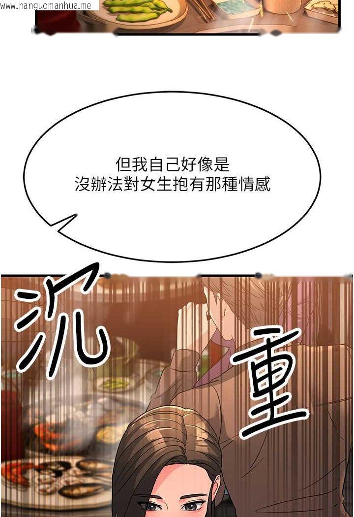 韩国漫画跑友变岳母韩漫_跑友变岳母-第22话-超越手足的情感在线免费阅读-韩国漫画-第136张图片