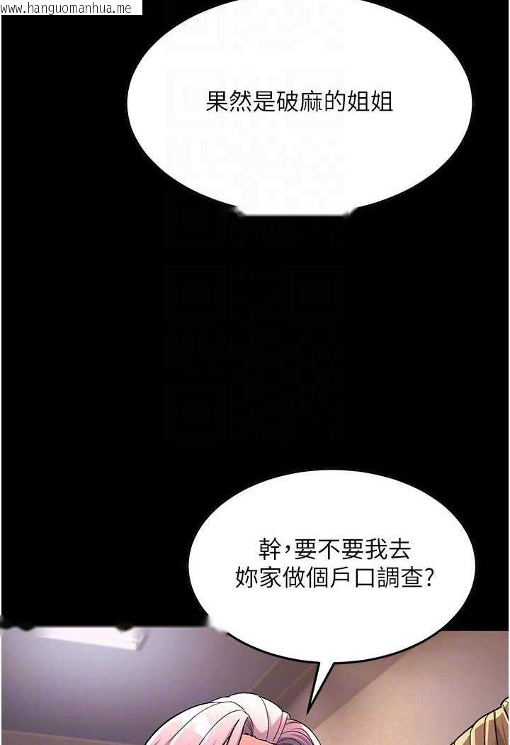 韩国漫画跑友变岳母韩漫_跑友变岳母-第22话-超越手足的情感在线免费阅读-韩国漫画-第89张图片