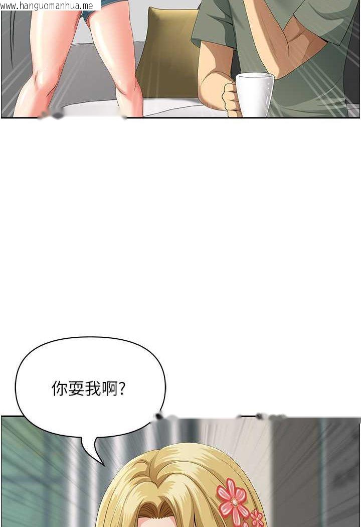 韩国漫画地方人妻们韩漫_地方人妻们-第37话-想来点特别服务在线免费阅读-韩国漫画-第77张图片