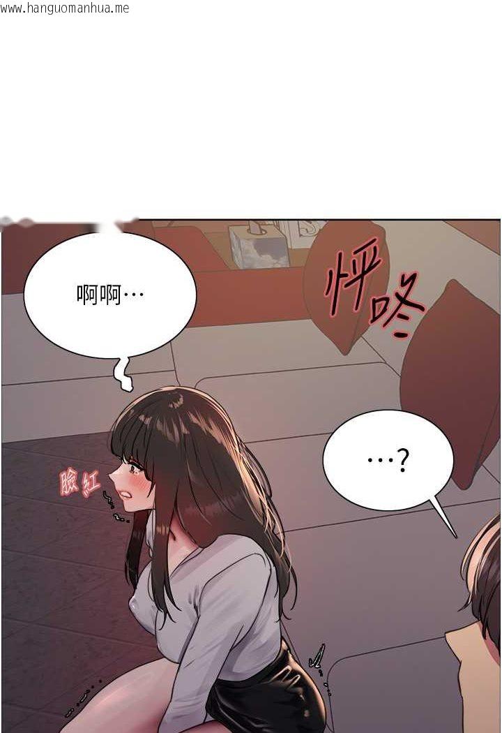 韩国漫画色轮眼韩漫_色轮眼-第2季-第13话-都成年了，打炮很正常吧?在线免费阅读-韩国漫画-第1张图片