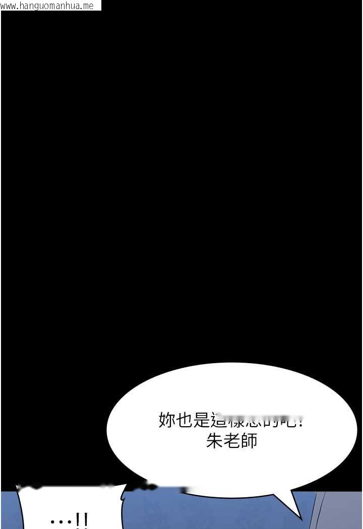 韩国漫画万能履历表韩漫_万能履历表-第95话-曾老师的强制命令在线免费阅读-韩国漫画-第38张图片