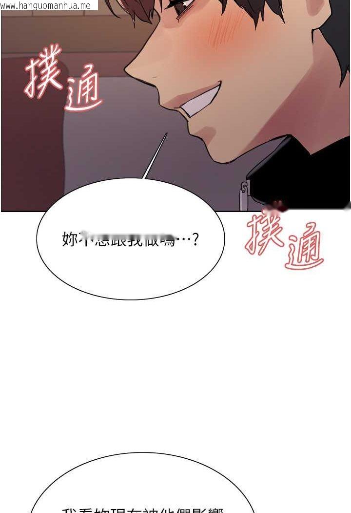 韩国漫画色轮眼韩漫_色轮眼-第2季-第13话-都成年了，打炮很正常吧?在线免费阅读-韩国漫画-第21张图片