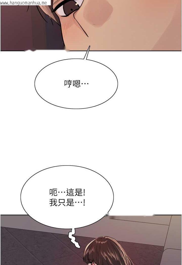 韩国漫画色轮眼韩漫_色轮眼-第2季-第13话-都成年了，打炮很正常吧?在线免费阅读-韩国漫画-第13张图片