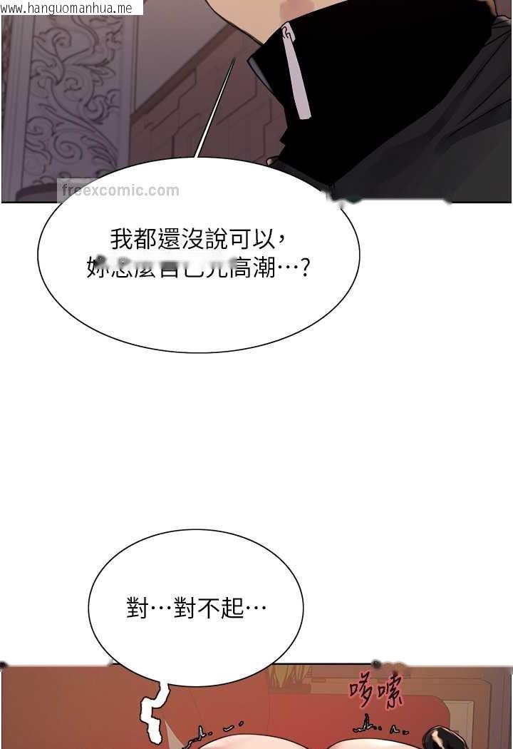 韩国漫画色轮眼韩漫_色轮眼-第2季-第13话-都成年了，打炮很正常吧?在线免费阅读-韩国漫画-第90张图片