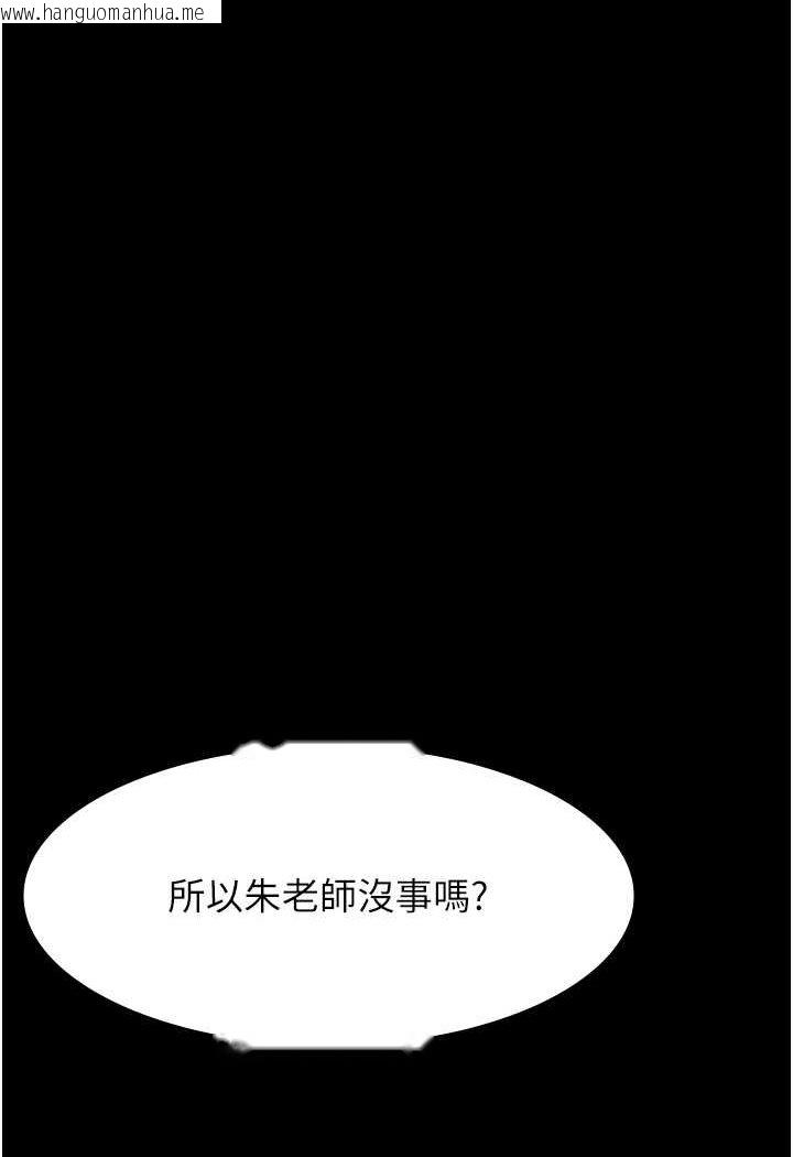 韩国漫画万能履历表韩漫_万能履历表-第95话-曾老师的强制命令在线免费阅读-韩国漫画-第88张图片