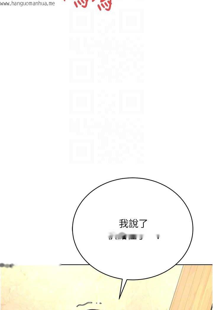 韩国漫画邪教教主韩漫_邪教教主-第23话-我不介意被别人发现在线免费阅读-韩国漫画-第26张图片