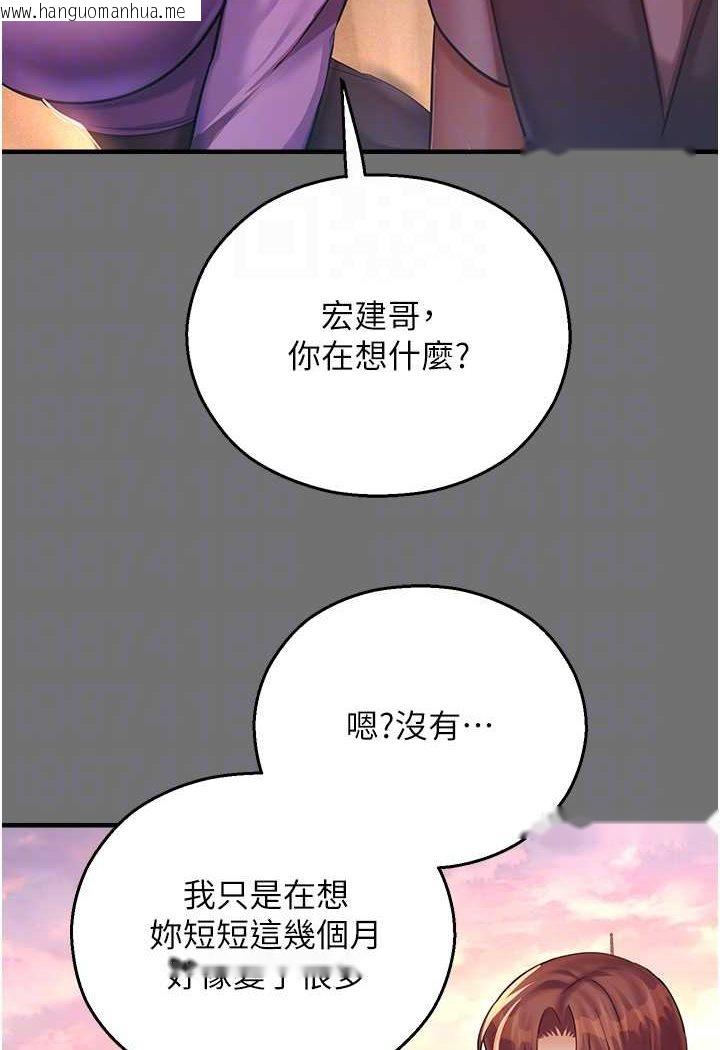 韩国漫画命运湿乐园韩漫_命运湿乐园-第37话-观赏正妹下空秀在线免费阅读-韩国漫画-第55张图片