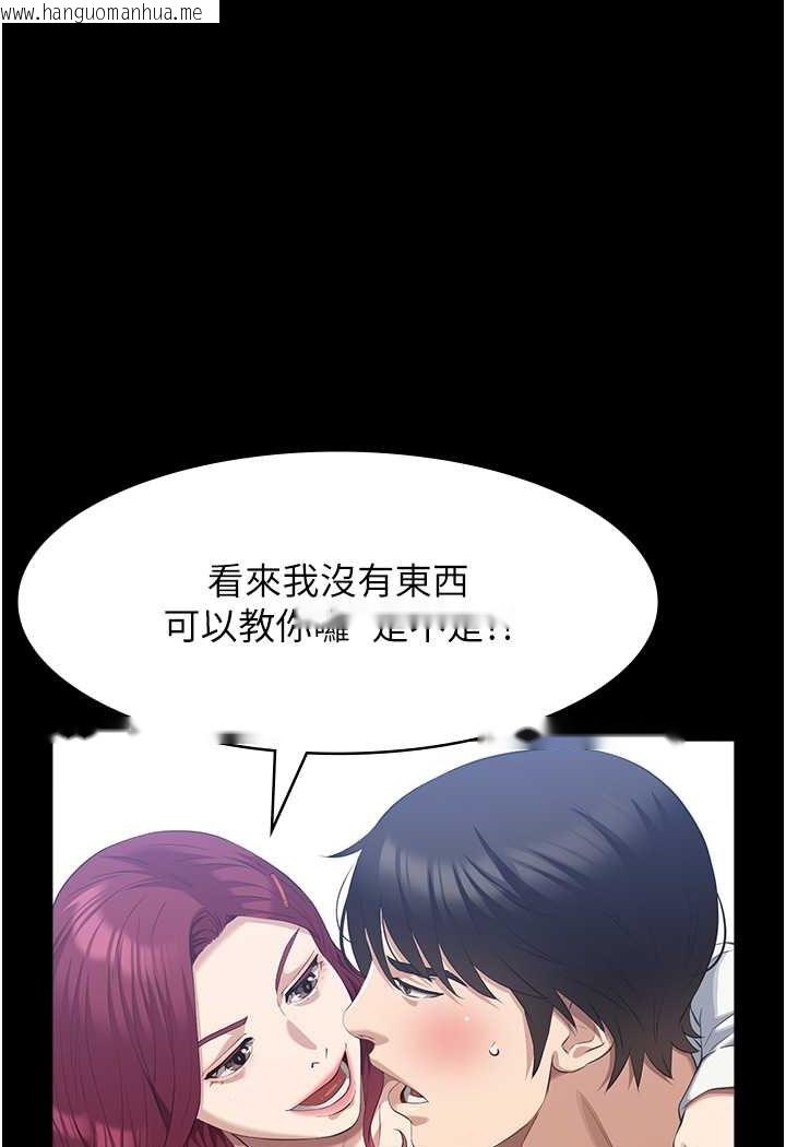 韩国漫画万能履历表韩漫_万能履历表-第95话-曾老师的强制命令在线免费阅读-韩国漫画-第106张图片