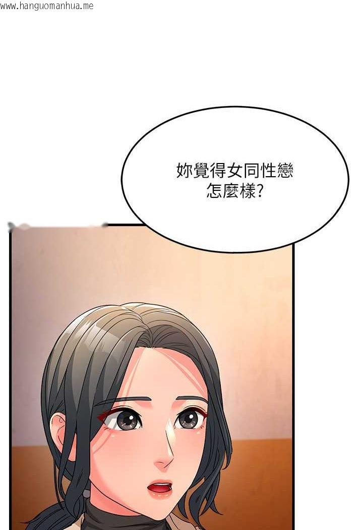 韩国漫画跑友变岳母韩漫_跑友变岳母-第22话-超越手足的情感在线免费阅读-韩国漫画-第130张图片