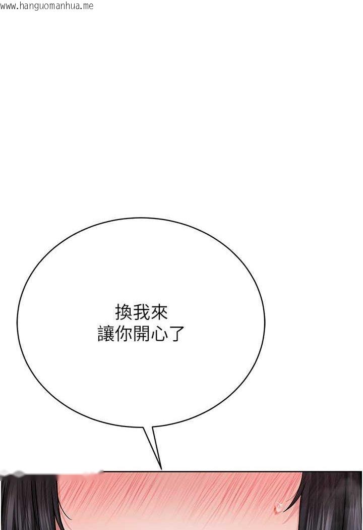 韩国漫画邪教教主韩漫_邪教教主-第23话-我不介意被别人发现在线免费阅读-韩国漫画-第1张图片