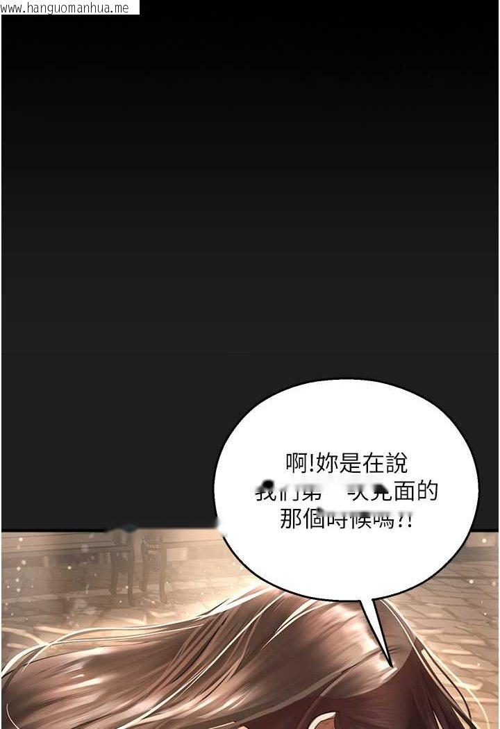 韩国漫画命运湿乐园韩漫_命运湿乐园-第37话-观赏正妹下空秀在线免费阅读-韩国漫画-第106张图片