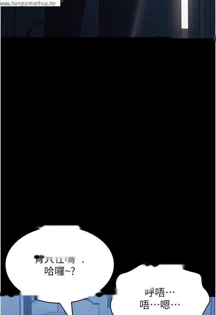 韩国漫画万能履历表韩漫_万能履历表-第95话-曾老师的强制命令在线免费阅读-韩国漫画-第50张图片