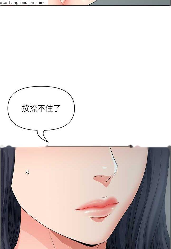 韩国漫画地方人妻们韩漫_地方人妻们-第37话-想来点特别服务在线免费阅读-韩国漫画-第16张图片