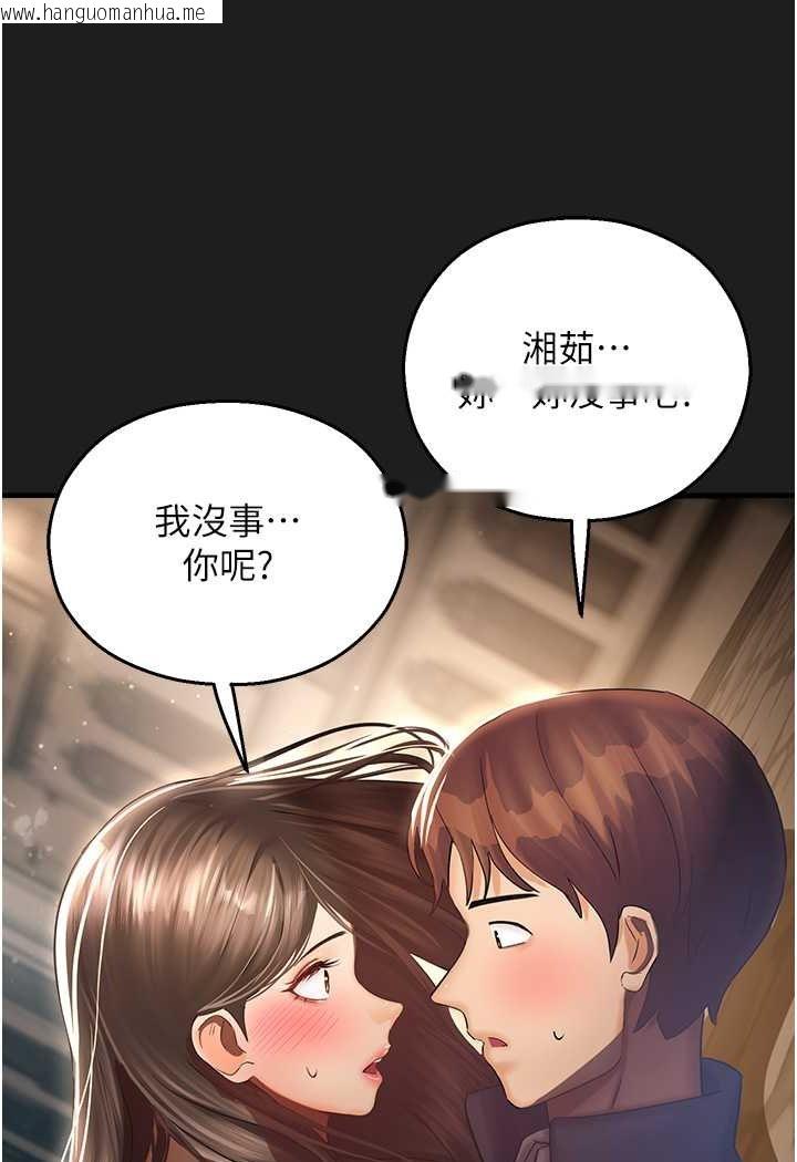 韩国漫画命运湿乐园韩漫_命运湿乐园-第37话-观赏正妹下空秀在线免费阅读-韩国漫画-第98张图片