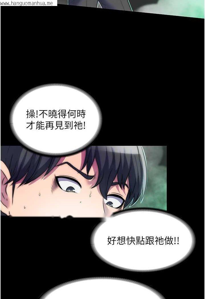 韩国漫画禁锢之欲韩漫_禁锢之欲-第28话-极致诱惑的恶魔小穴在线免费阅读-韩国漫画-第67张图片