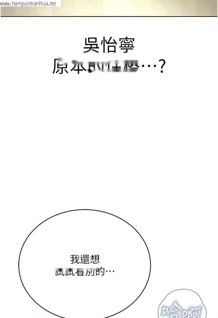 韩国漫画邪教教主韩漫_邪教教主-第23话-我不介意被别人发现在线免费阅读-韩国漫画-第40张图片