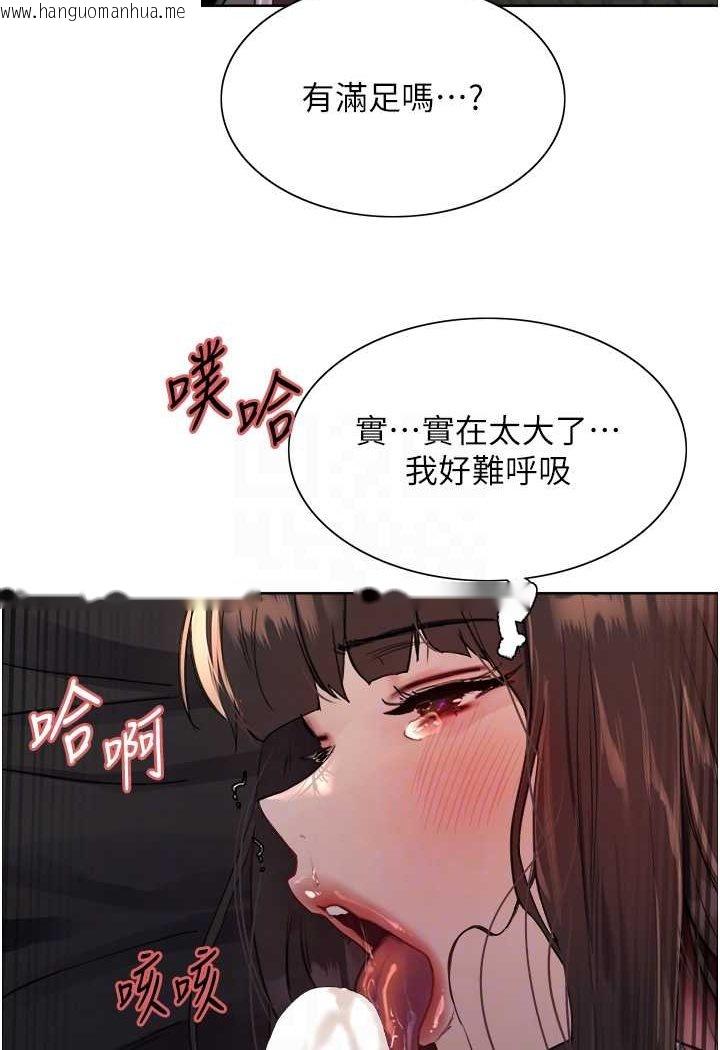 韩国漫画色轮眼韩漫_色轮眼-第2季-第13话-都成年了，打炮很正常吧?在线免费阅读-韩国漫画-第60张图片