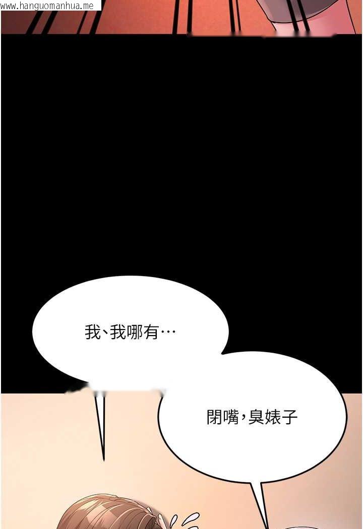 韩国漫画跑友变岳母韩漫_跑友变岳母-第22话-超越手足的情感在线免费阅读-韩国漫画-第79张图片