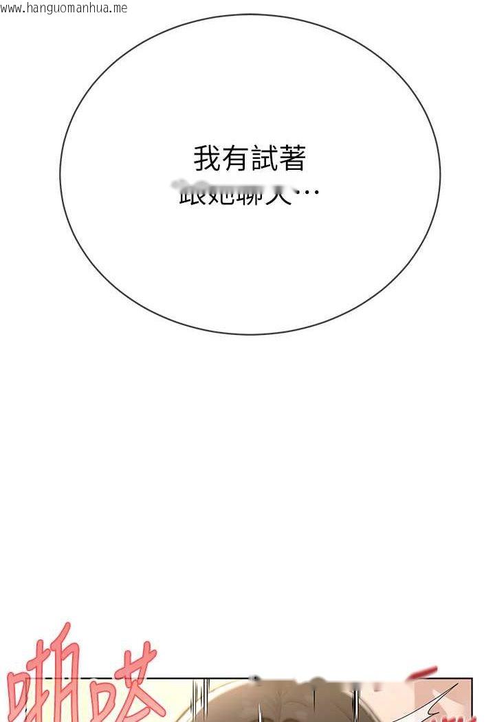 韩国漫画邪教教主韩漫_邪教教主-第23话-我不介意被别人发现在线免费阅读-韩国漫画-第55张图片