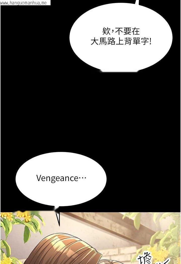 韩国漫画跑友变岳母韩漫_跑友变岳母-第22话-超越手足的情感在线免费阅读-韩国漫画-第38张图片