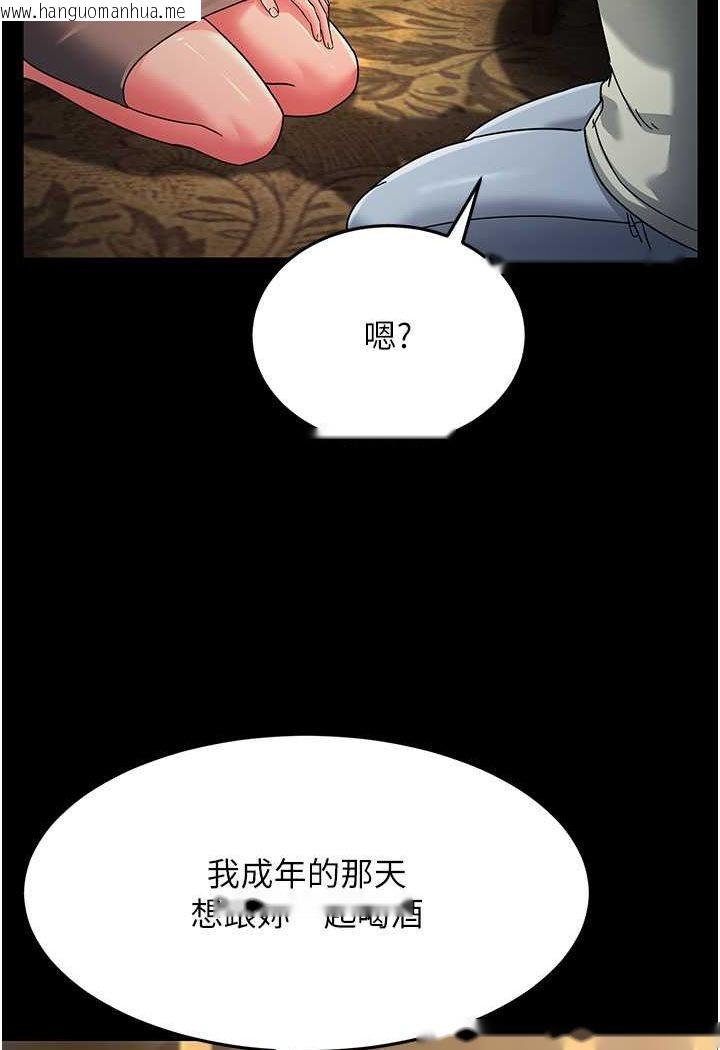 韩国漫画跑友变岳母韩漫_跑友变岳母-第22话-超越手足的情感在线免费阅读-韩国漫画-第121张图片