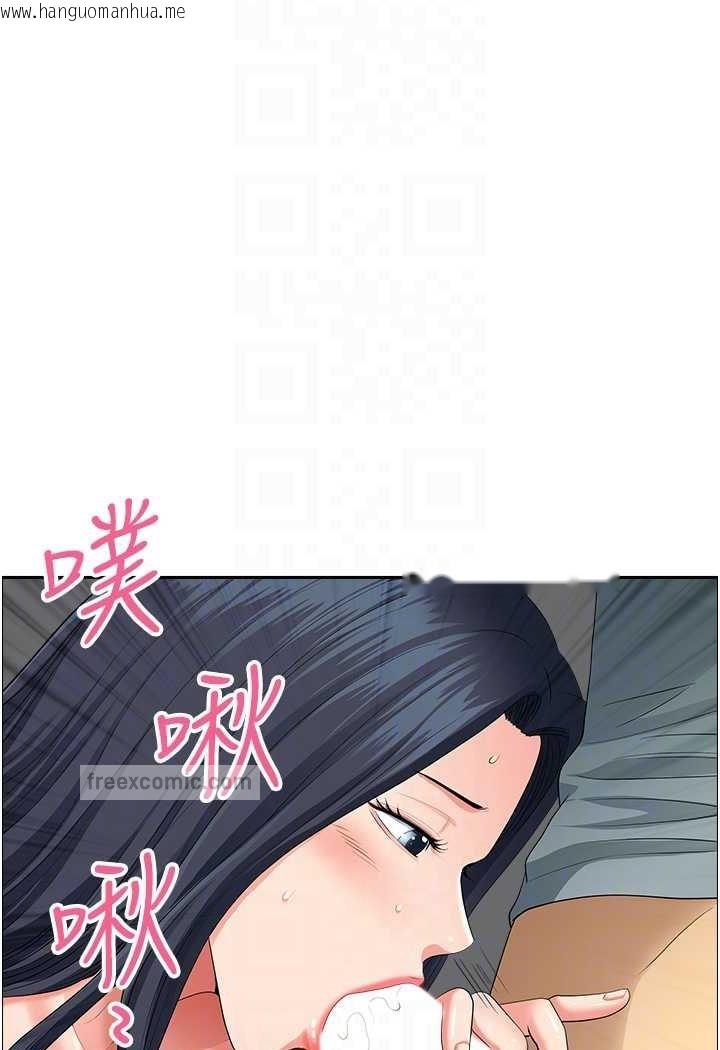 韩国漫画地方人妻们韩漫_地方人妻们-第37话-想来点特别服务在线免费阅读-韩国漫画-第45张图片