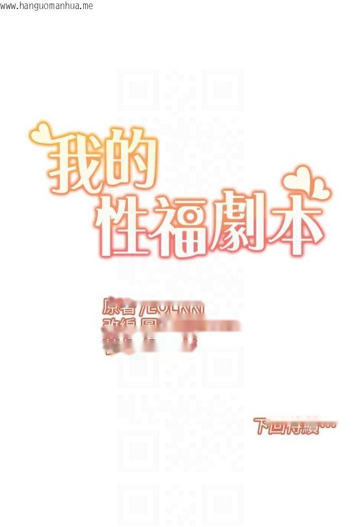 韩国漫画我的性福剧本韩漫_我的性福剧本-第12话-熟练摆动腰部的朋友女友在线免费阅读-韩国漫画-第66张图片