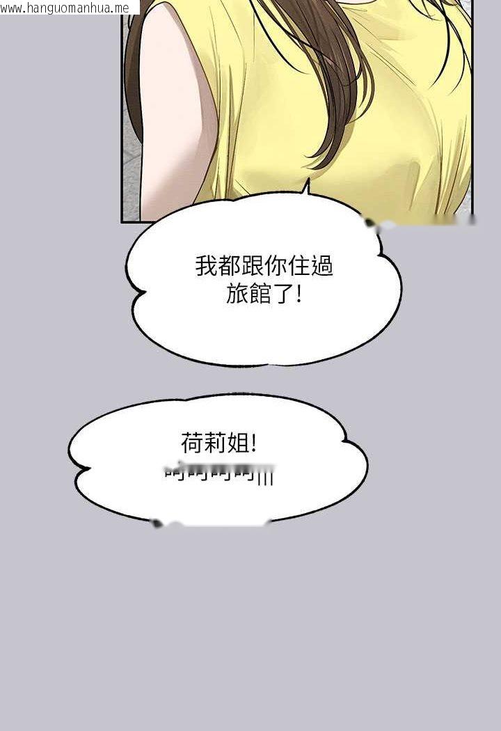 韩国漫画富家女姐姐韩漫_富家女姐姐-最终话-幸福美满的家庭在线免费阅读-韩国漫画-第156张图片