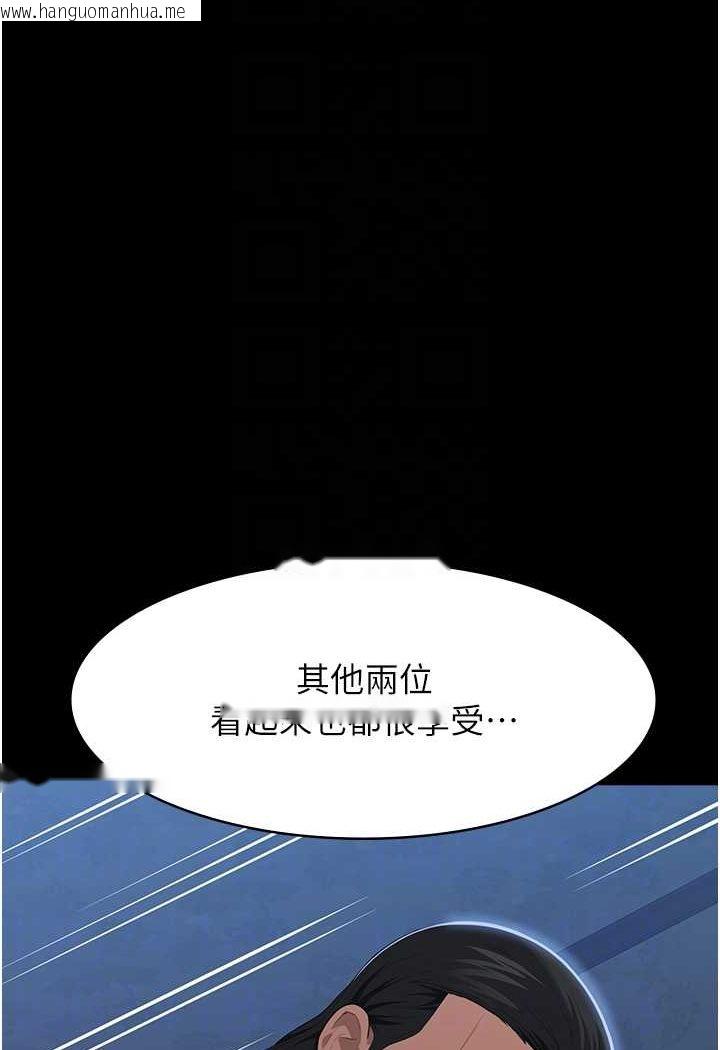 韩国漫画万能履历表韩漫_万能履历表-第95话-曾老师的强制命令在线免费阅读-韩国漫画-第61张图片