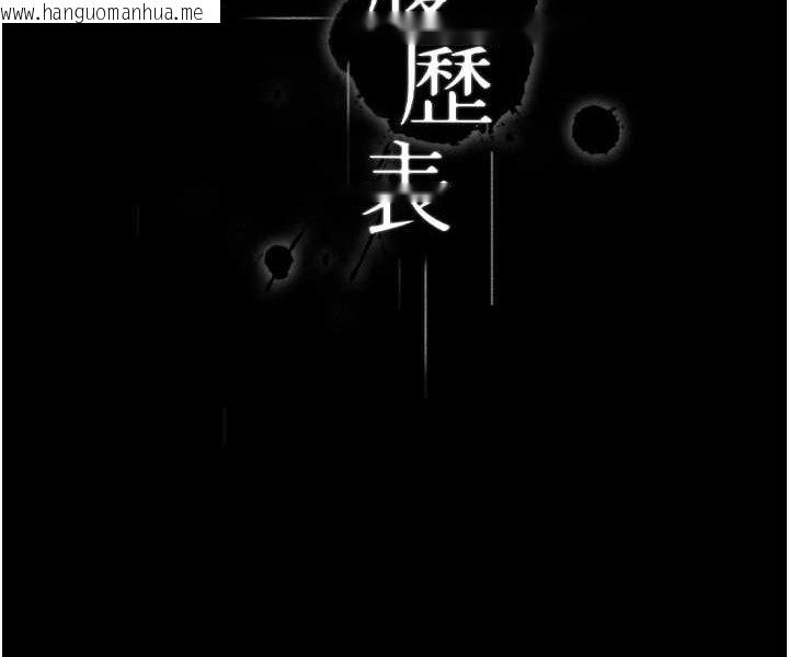 韩国漫画万能履历表韩漫_万能履历表-第95话-曾老师的强制命令在线免费阅读-韩国漫画-第87张图片