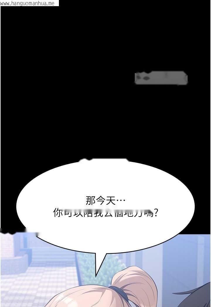 韩国漫画万能履历表韩漫_万能履历表-第95话-曾老师的强制命令在线免费阅读-韩国漫画-第99张图片