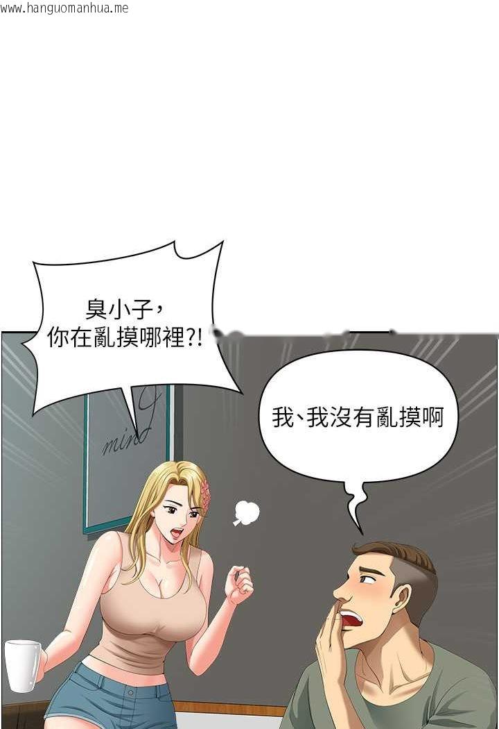 韩国漫画地方人妻们韩漫_地方人妻们-第37话-想来点特别服务在线免费阅读-韩国漫画-第76张图片