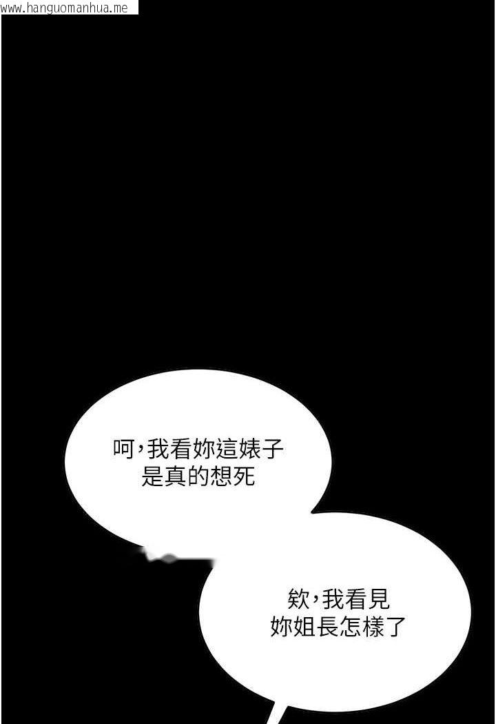 韩国漫画跑友变岳母韩漫_跑友变岳母-第22话-超越手足的情感在线免费阅读-韩国漫画-第85张图片