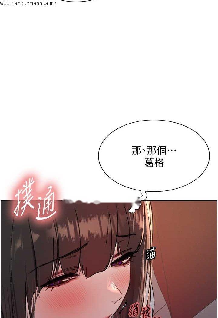 韩国漫画色轮眼韩漫_色轮眼-第2季-第13话-都成年了，打炮很正常吧?在线免费阅读-韩国漫画-第43张图片