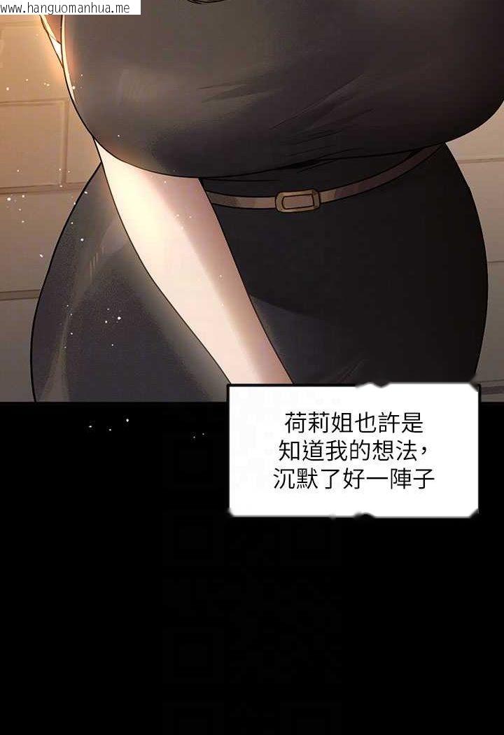 韩国漫画富家女姐姐韩漫_富家女姐姐-最终话-幸福美满的家庭在线免费阅读-韩国漫画-第37张图片