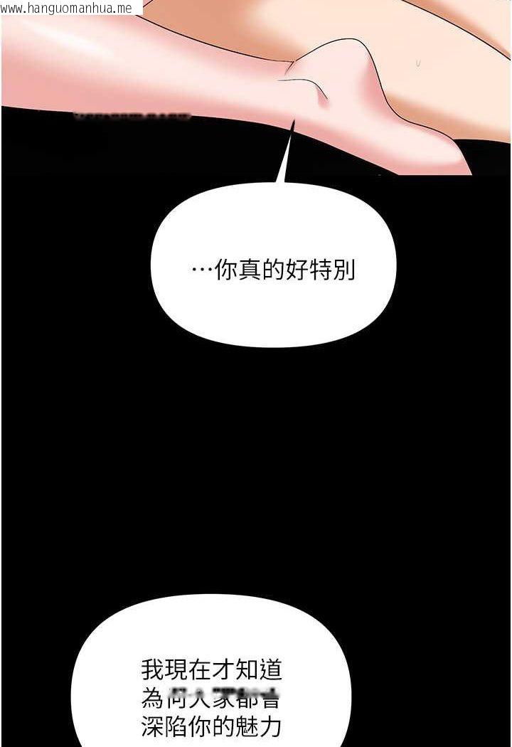 韩国漫画职场陷阱韩漫_职场陷阱-第76话-高潮到泪流不止在线免费阅读-韩国漫画-第102张图片