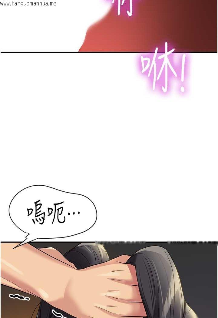 韩国漫画洞洞杂货店韩漫_洞洞杂货店-第77话-累了记得来找我在线免费阅读-韩国漫画-第47张图片