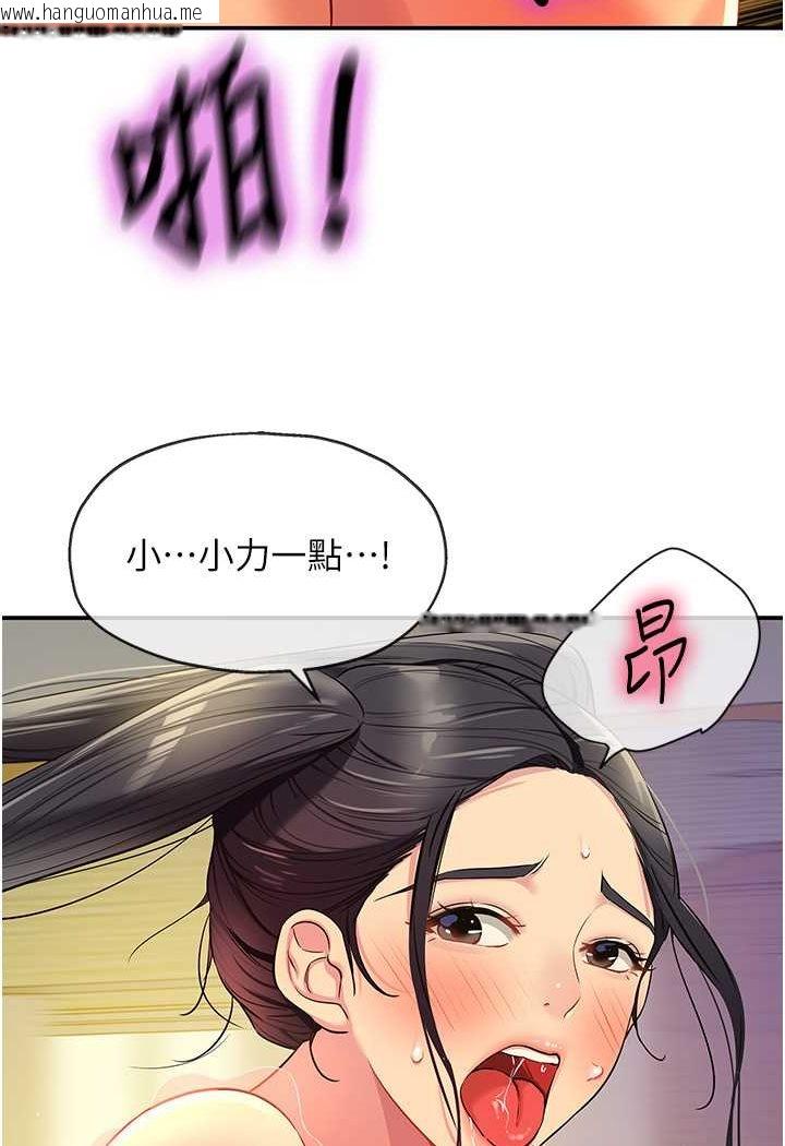 韩国漫画洞洞杂货店韩漫_洞洞杂货店-第77话-累了记得来找我在线免费阅读-韩国漫画-第17张图片