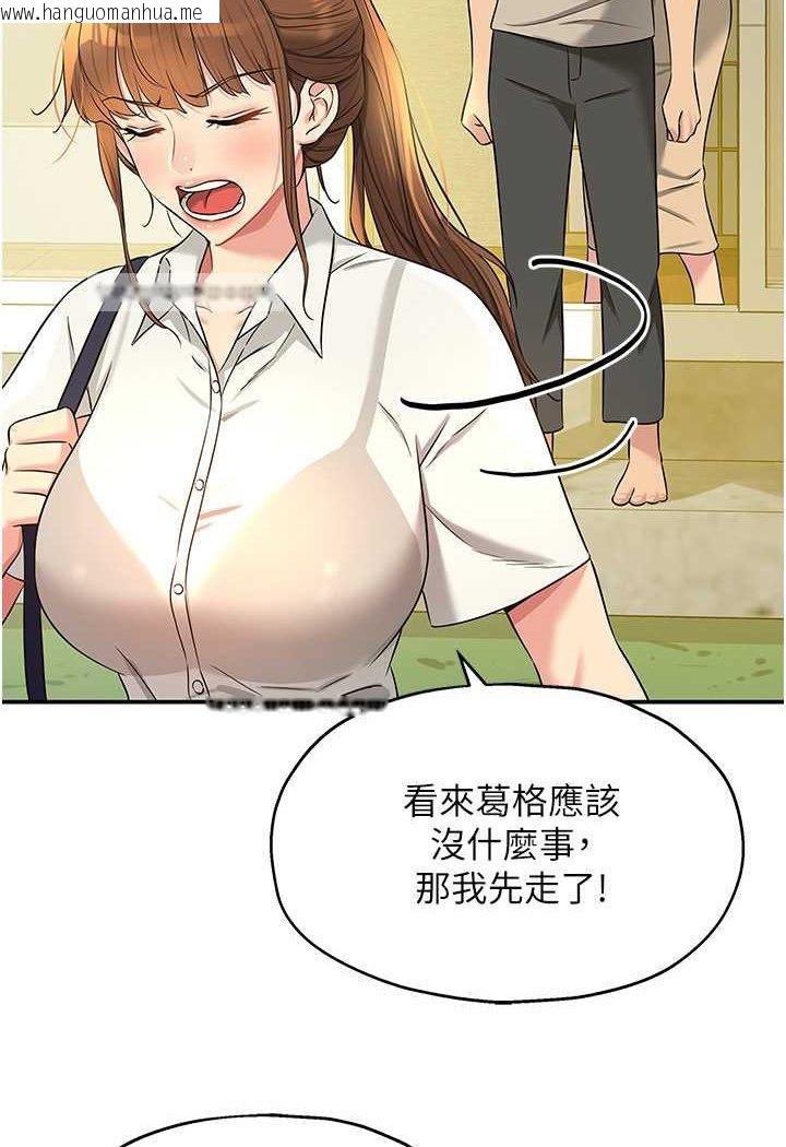 韩国漫画洞洞杂货店韩漫_洞洞杂货店-第77话-累了记得来找我在线免费阅读-韩国漫画-第99张图片
